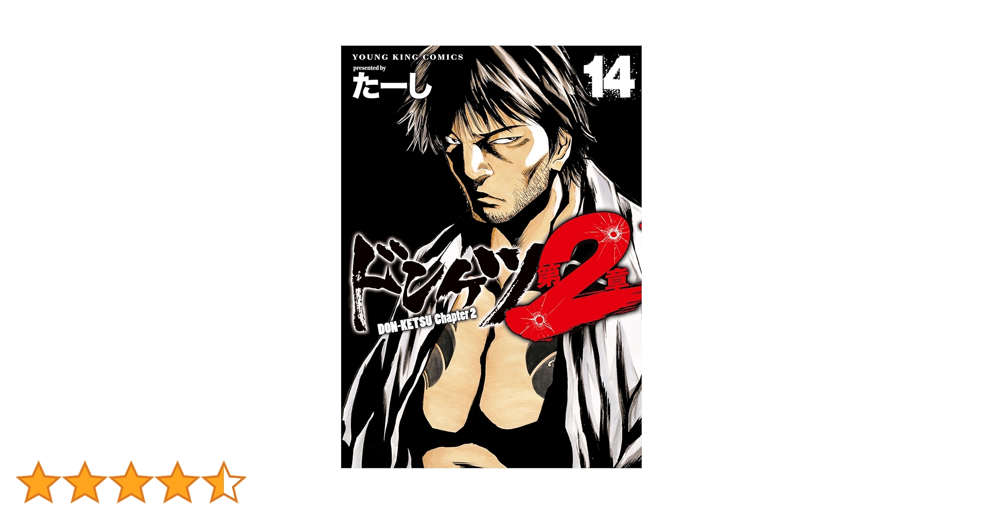 アクア様　ドンケツ　ドンケツ第2章　ドンケツ外伝 large